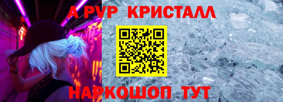 Alpha-PVP СК КРИС  хочу   Мценск  Вход с VPN  Alpha PVP кристаллы  Альфа ПВП СК 
