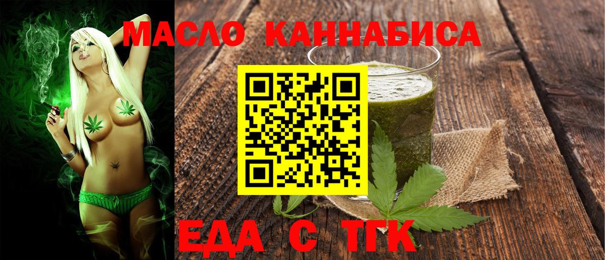 Мценск  Еда ТГК конопля  Вход с VPN 