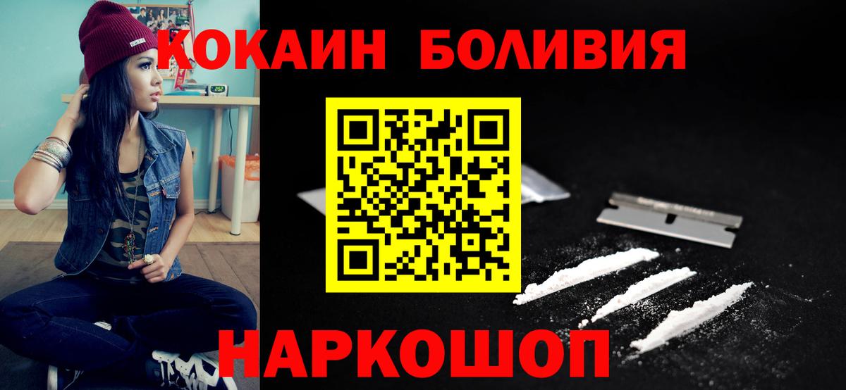 Cocaine 98%  Вход с VPN  Мценск  COCAIN Перу 
