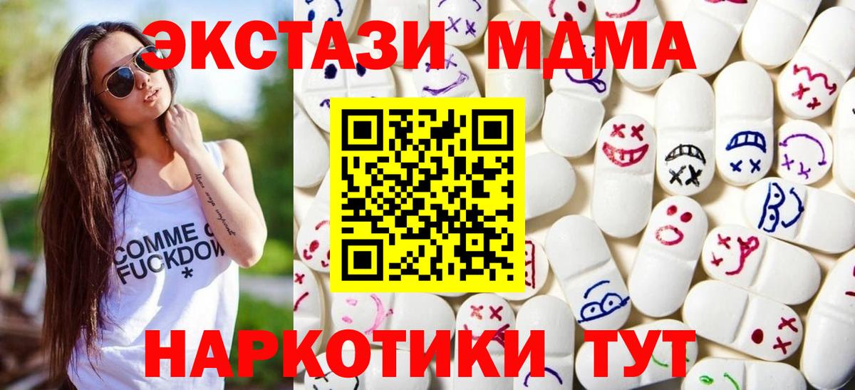 Мценск  ЭКСТАЗИ таблы  Вход с VPN  Экстази бентли 