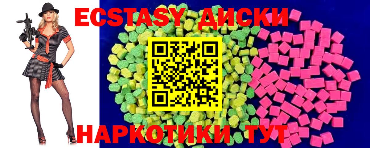 ЭКСТАЗИ mix Мценск