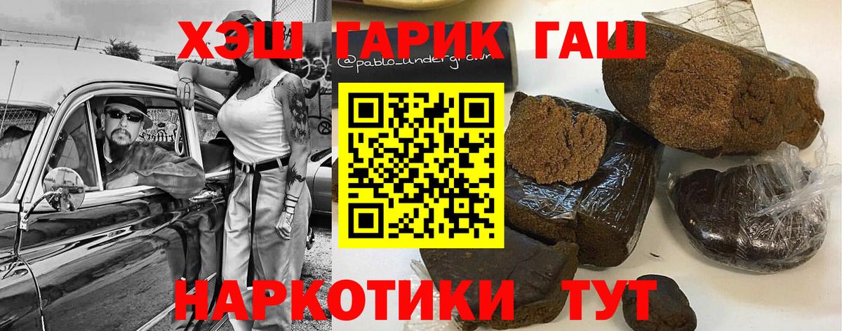 ГАШИШ Ice-O-Lator Мценск