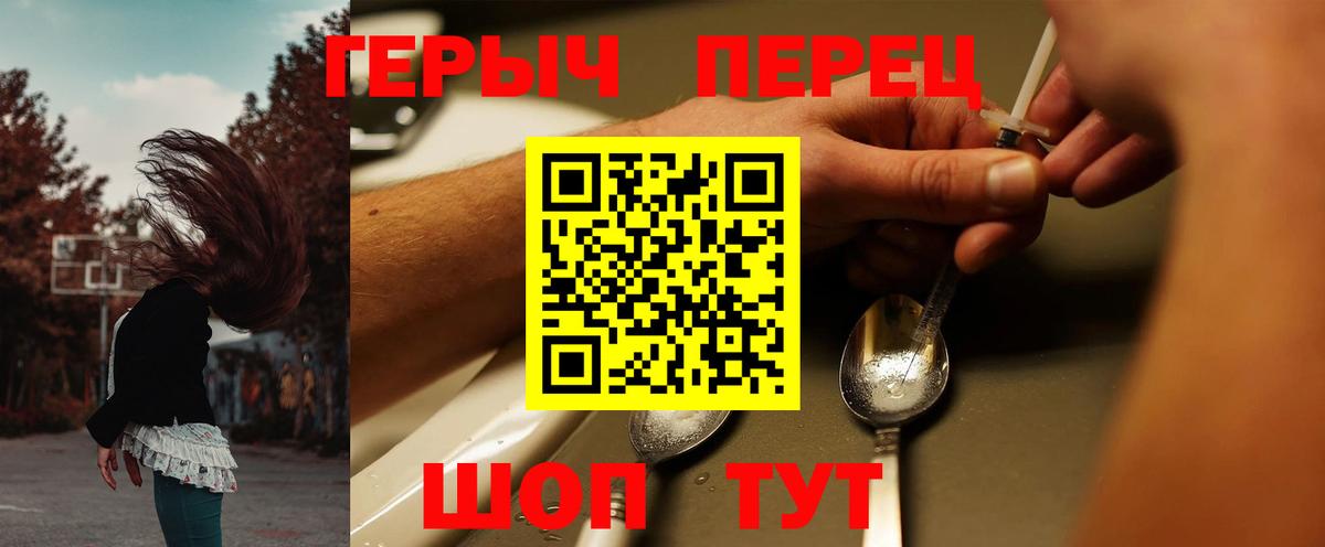 Мценск  ГЕРОИН VHQ  Героин  Вход с VPN 