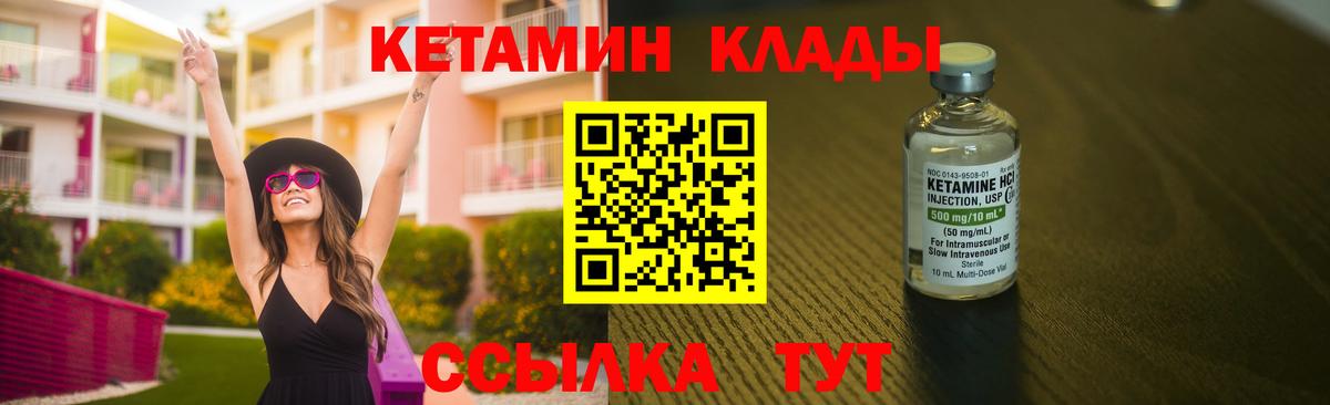Мценск  Кетамин VHQ  Вход с VPN  Кетамин ketamine 