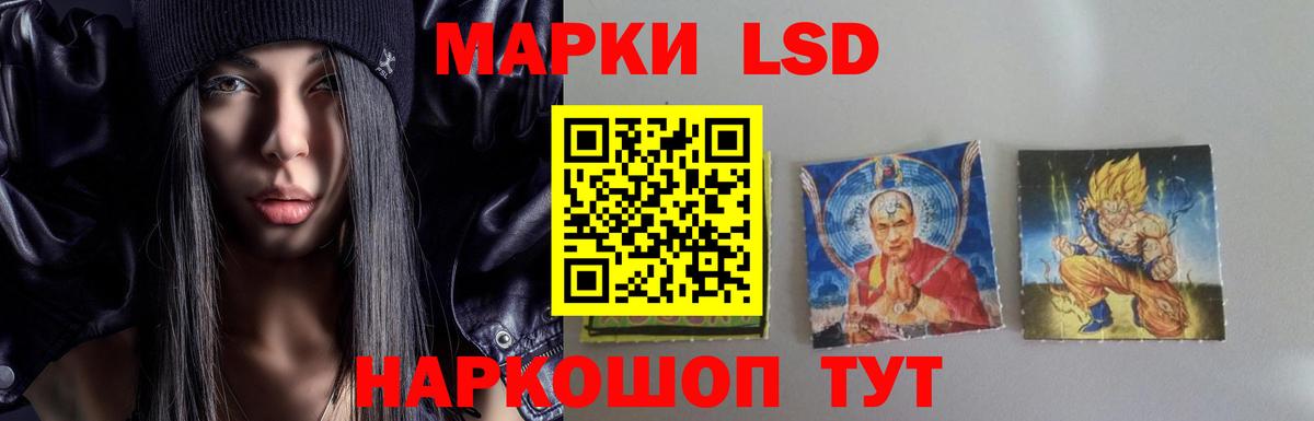 LSD-25 экстази кислота  Вход с VPN  Мценск  ЛСД экстази кислота 