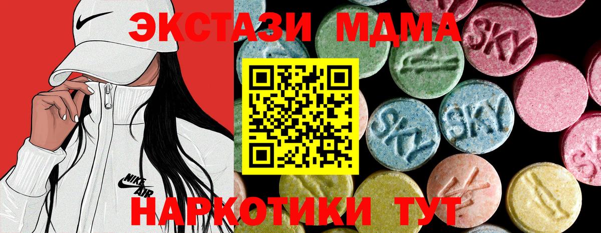 Мценск  MDMA  МДМА кристаллы  Вход с VPN  МДМА VHQ 