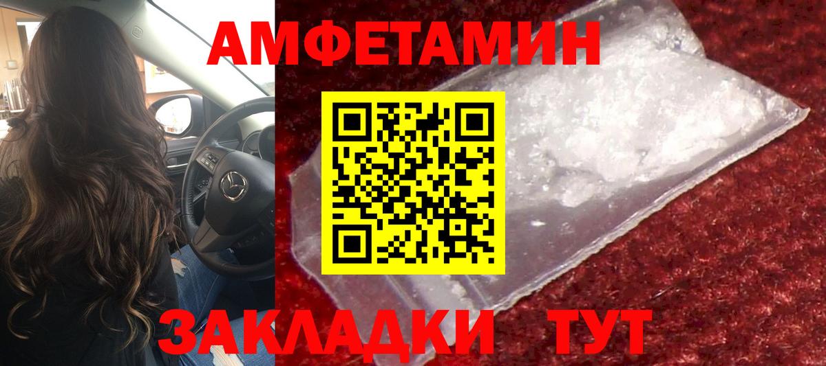 Первитин пудра Мценск
