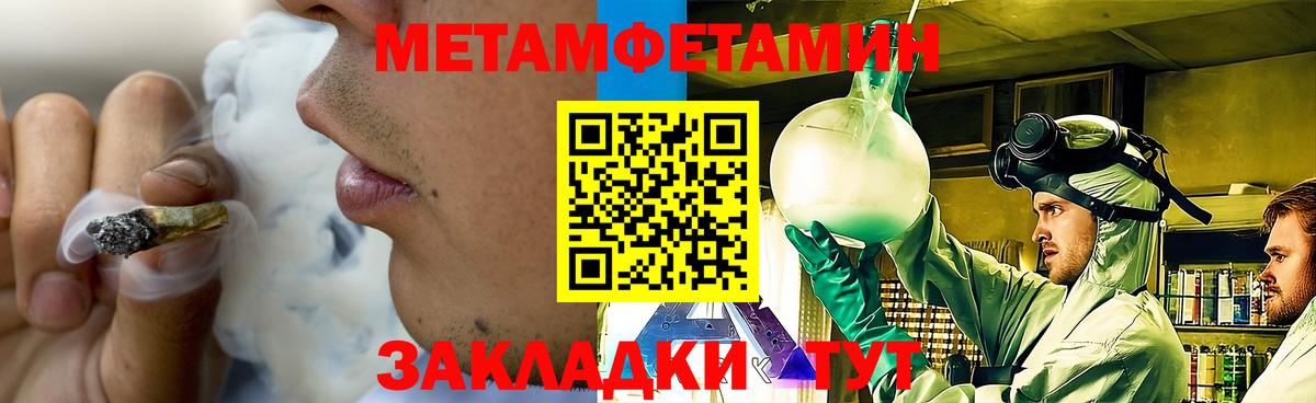 МЕТАМФЕТАМИН Декстрометамфетамин 99.9%  МЕТАМФЕТАМИН Декстрометамфетамин 99.9%  МЕТАМФЕТАМИН  Вход с VPN  Мценск 