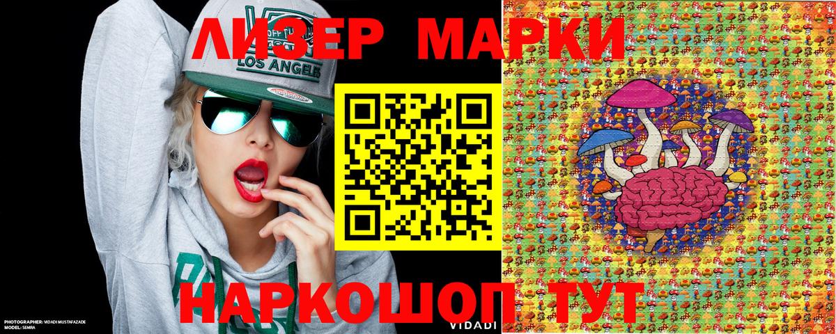 Марки N-bome 1,8мг Мценск