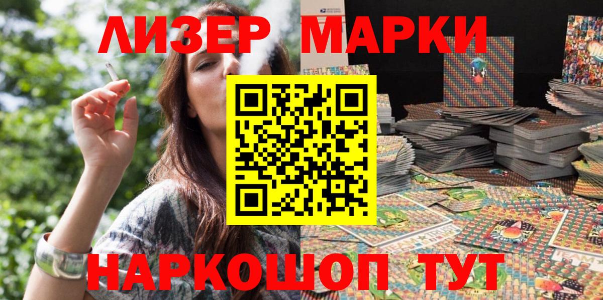 Наркотические марки 1,5мг  Марки NBOMe  Мценск  Вход с VPN 