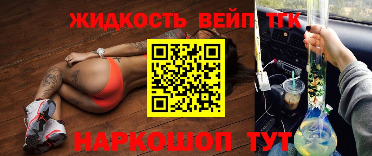 Дистиллят ТГК гашишное масло Мценск