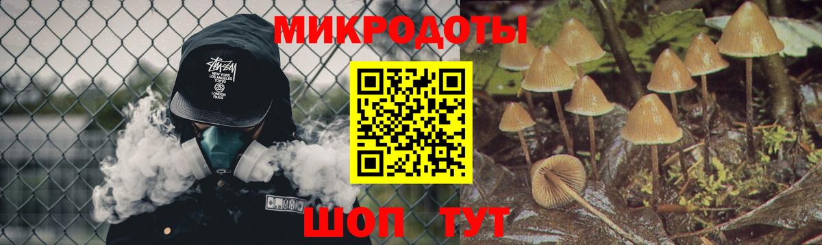 Мценск  продажа наркотиков  Вход с VPN  Галлюциногенные грибы мухоморы 