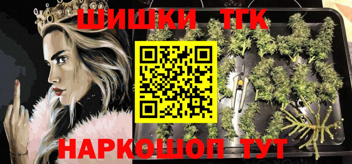 Шишки марихуана White Widow  Вход с VPN  Канабис THC 21%  Бошки марихуана Amnesia  Мценск  Конопля гибрид 